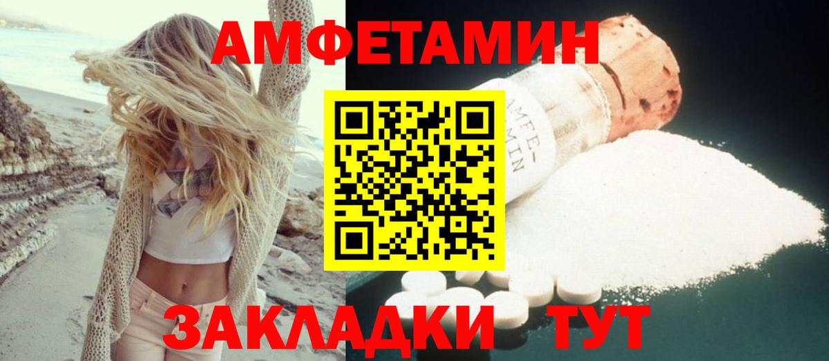 Amphetamine VHQ  Вход с VPN  Канаш 