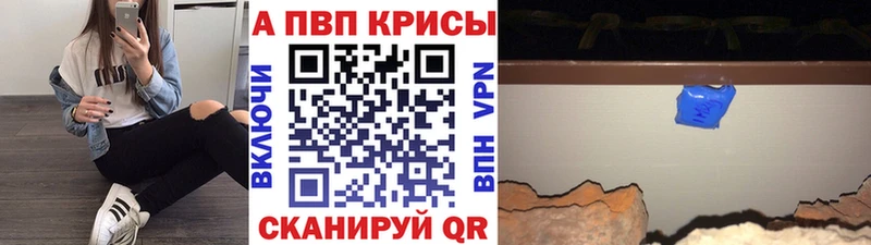 А ПВП крисы CK  нарко площадка официальный сайт  Канаш  blacksprut как войти 