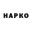 Героин Heroin Heorhii Bohdanov