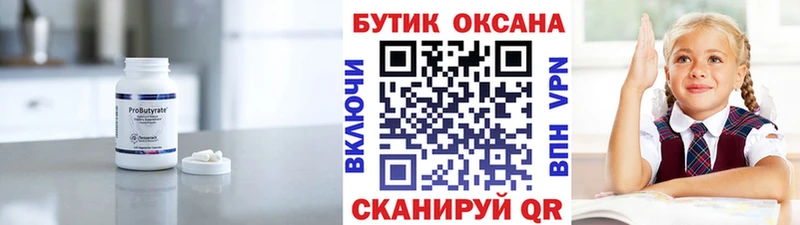 купить закладку  Канаш  mega ONION  Бутират GHB 