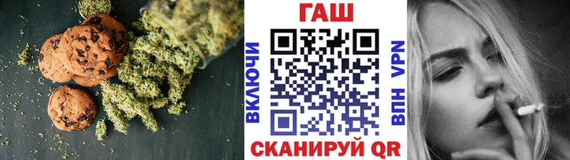 Печенье с ТГК марихуана  МЕГА зеркало  Канаш 