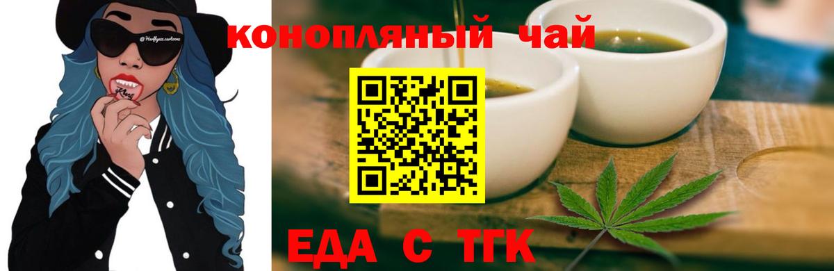 Канаш  Печенье с ТГК конопля  Вход с VPN 