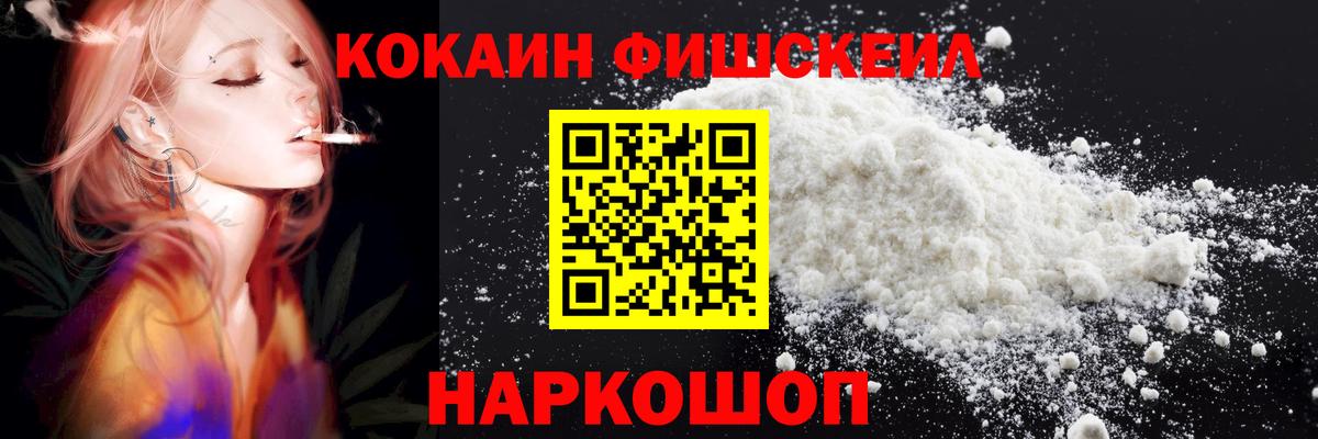 Канаш  Cocaine Колумбийский  Cocaine 97%  Вход с VPN 