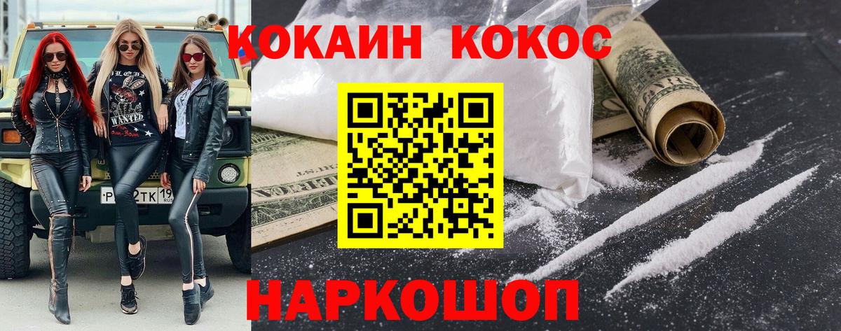 Кокаин Колумбийский Канаш