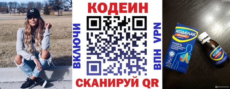 где найти наркотики  Канаш  Codein напиток Lean (лин) 