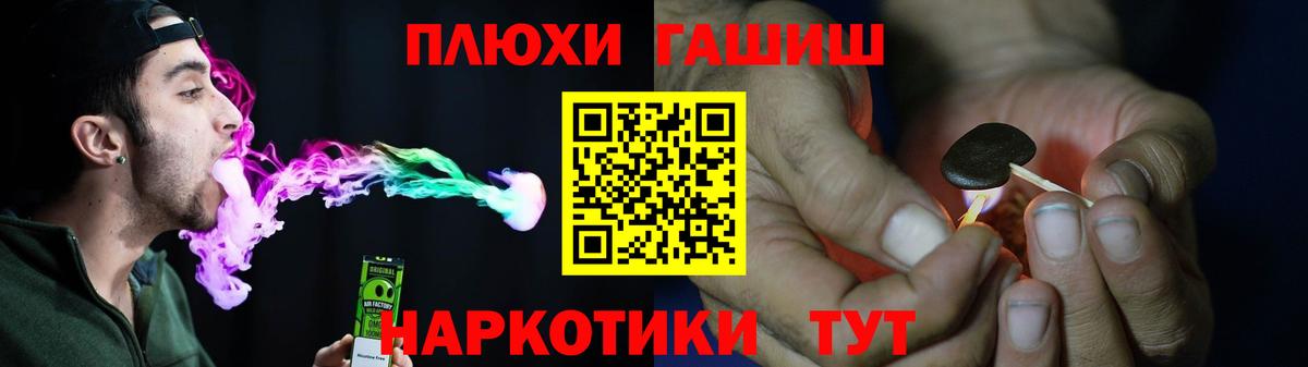 Гашиш хэш Канаш