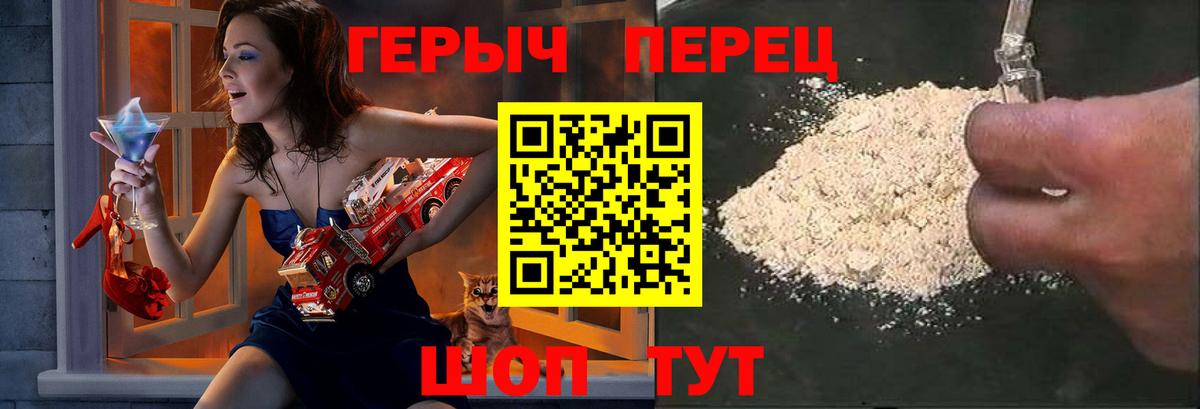 Героин Heroin  Вход с VPN  ГЕРОИН  Канаш 