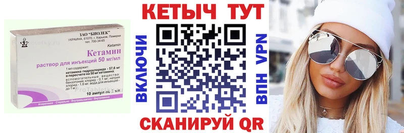 Кетамин VHQ  Канаш 
