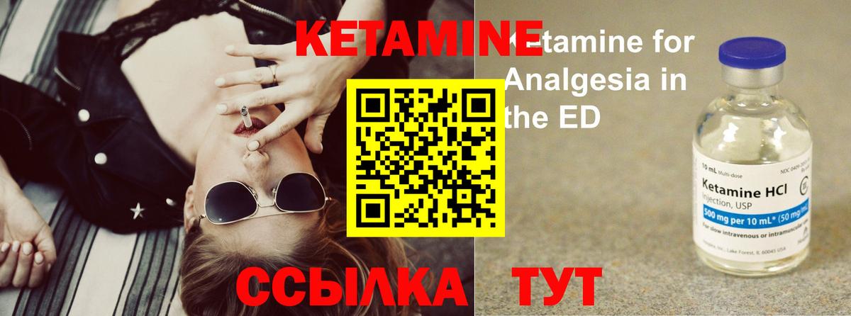 Канаш  Кетамин ketamine  Вход с VPN 
