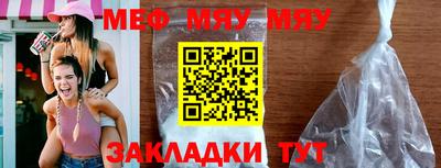 мефедрон мука Краснокаменск