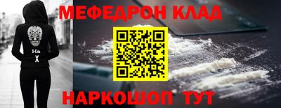 мефедрон мука Краснокаменск