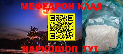 мефедрон мука Краснокаменск