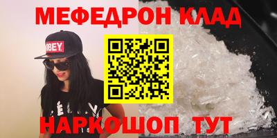 мефедрон мука Краснокаменск