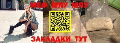 мефедрон мука Краснокаменск