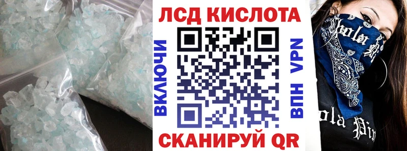 ЛСД экстази кислота  Канаш 