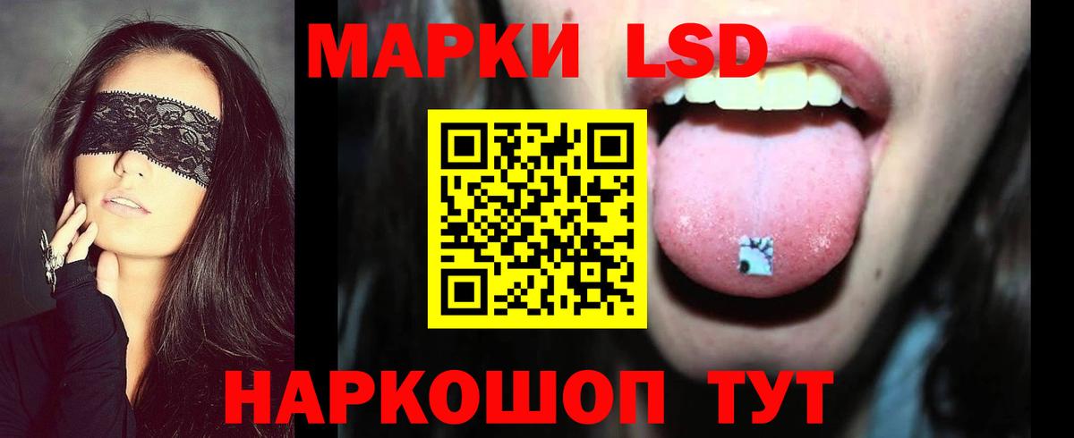 LSD-25 экстази кислота Канаш