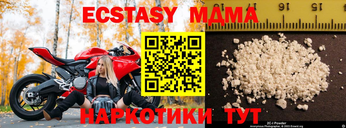 MDMA Molly  MDMA кристаллы  Вход с VPN  Канаш 