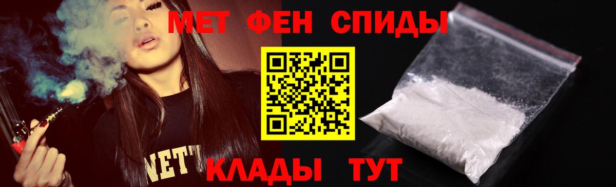 Первитин Декстрометамфетамин 99.9%  Первитин Декстрометамфетамин 99.9%  Вход с VPN  Канаш 