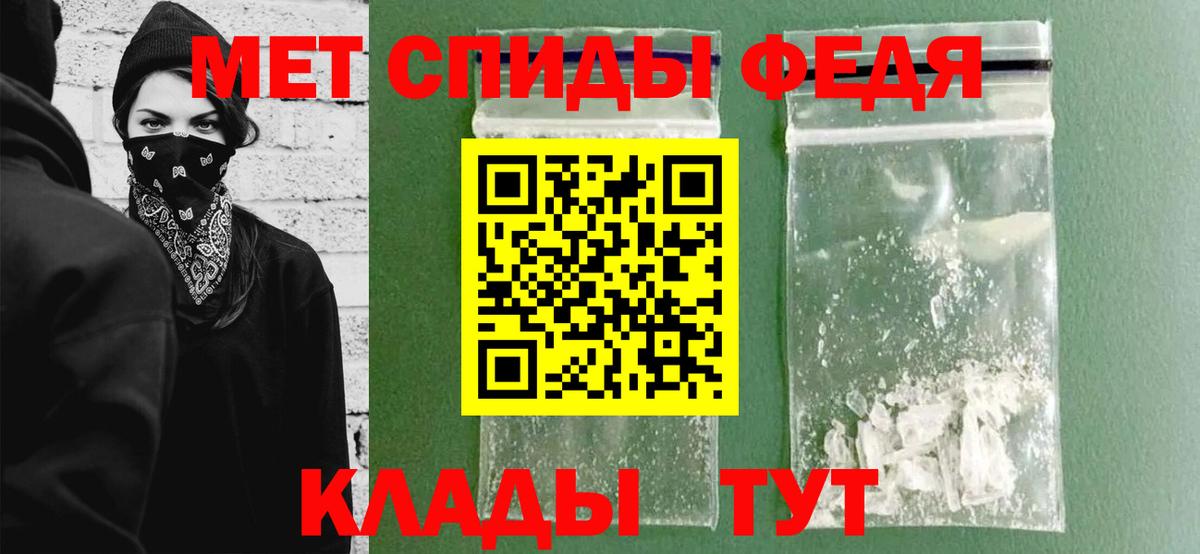 МЕТАМФЕТАМИН мет Канаш