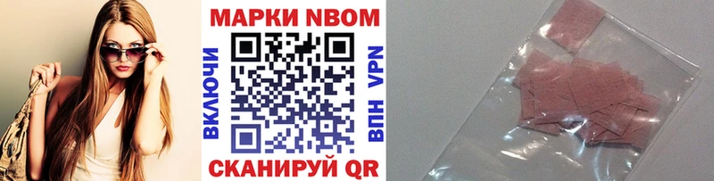 Марки 25I-NBOMe 1,8мг Канаш