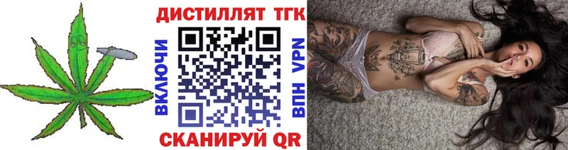 Дистиллят ТГК концентрат  закладка  Канаш 