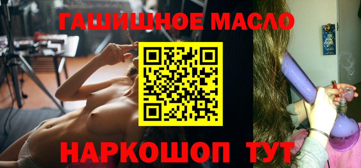 ТГК вейп  ТГК концентрат  Канаш  Вход с VPN 