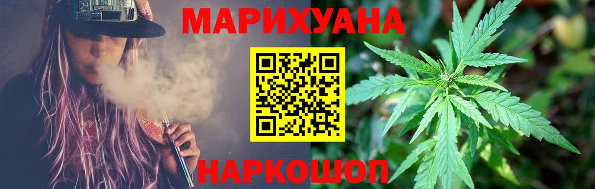 Канаш  Конопля LSD WEED  МАРИХУАНА THC 21%  Вход с VPN  Шишки марихуана OG Kush 